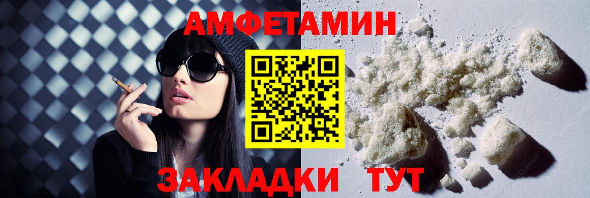 Амфетамин Premium Ишим