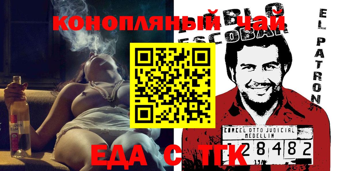 Печенье с ТГК марихуана Ишим