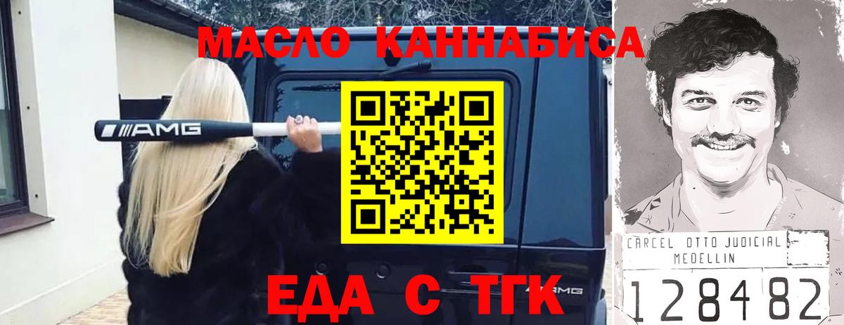 Canna-Cookies марихуана  Вход с VPN  Ишим 