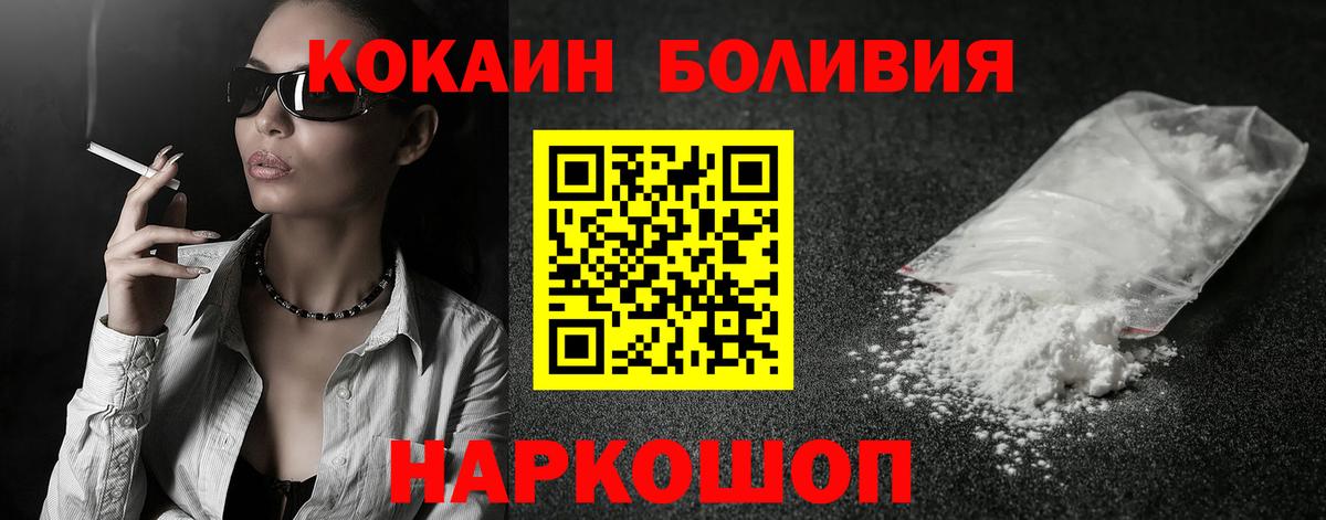 COCAIN  Вход с VPN  Ишим  Кокаин FishScale  Кокаин 99% 