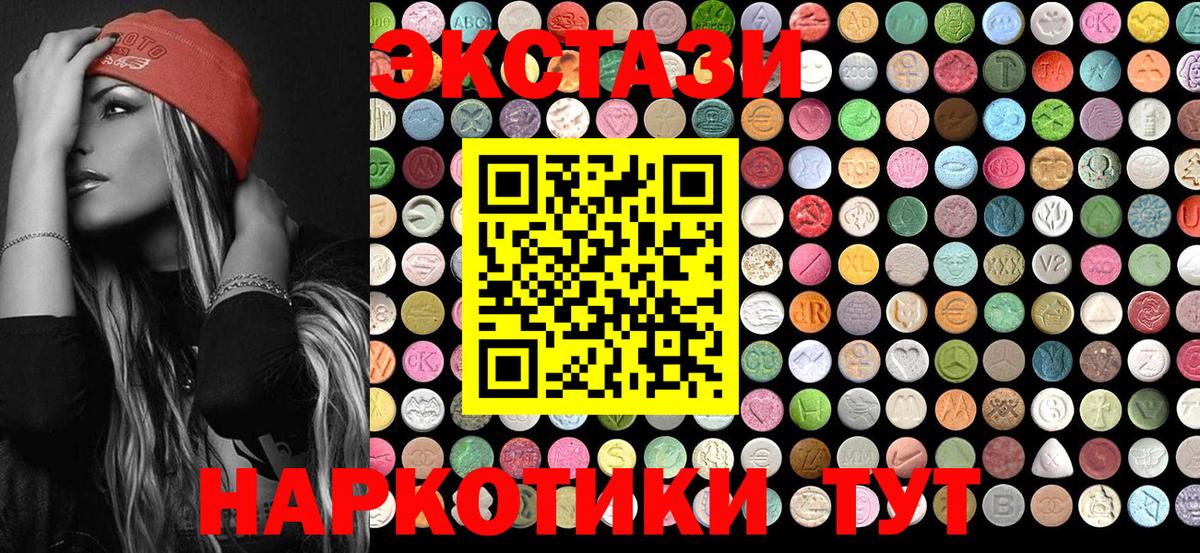 ЭКСТАЗИ 300 mg  Ecstasy VHQ  Ишим  Вход с VPN 