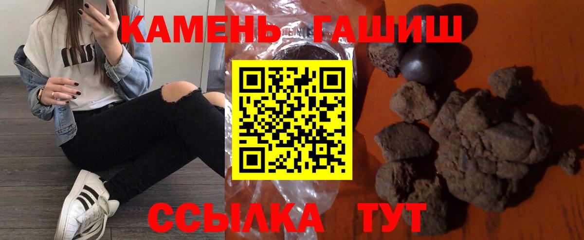 купить наркоту  ГАШИШ убойный  Вход с VPN  Гашиш hashish  Ишим 