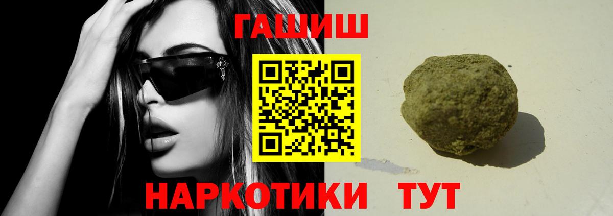 ГАШИШ убойный Ишим