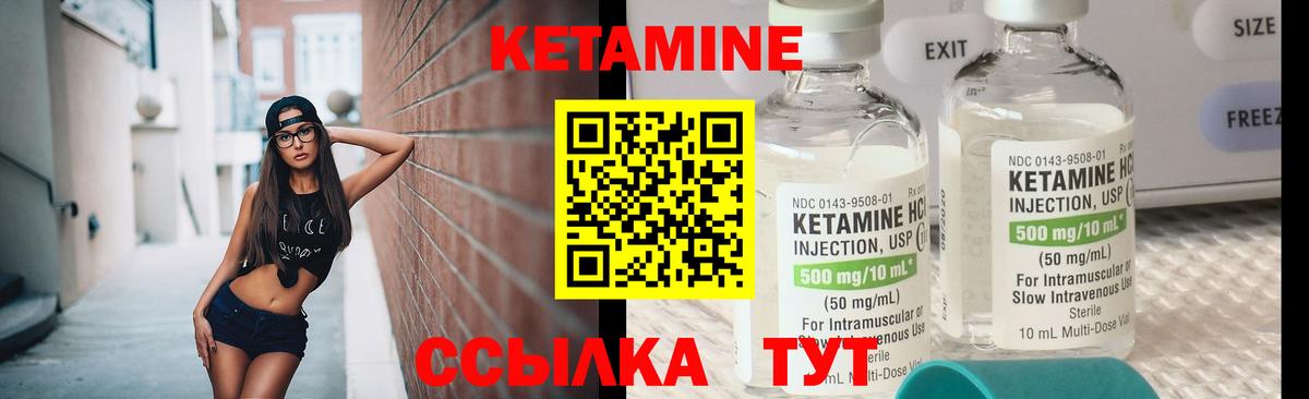 КЕТАМИН VHQ  КЕТАМИН ketamine  Вход с VPN  Ишим 