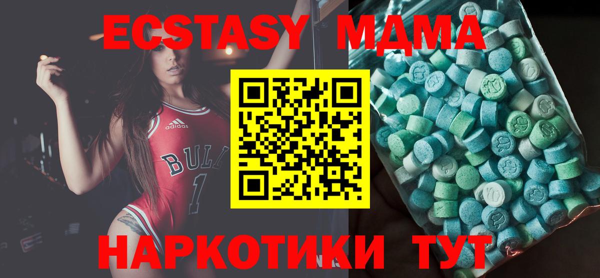 МДМА  МДМА кристаллы  Вход с VPN  Ишим 
