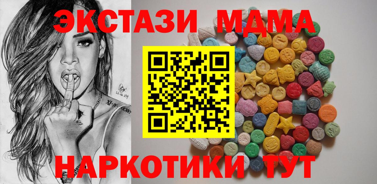 МДМА молли Ишим