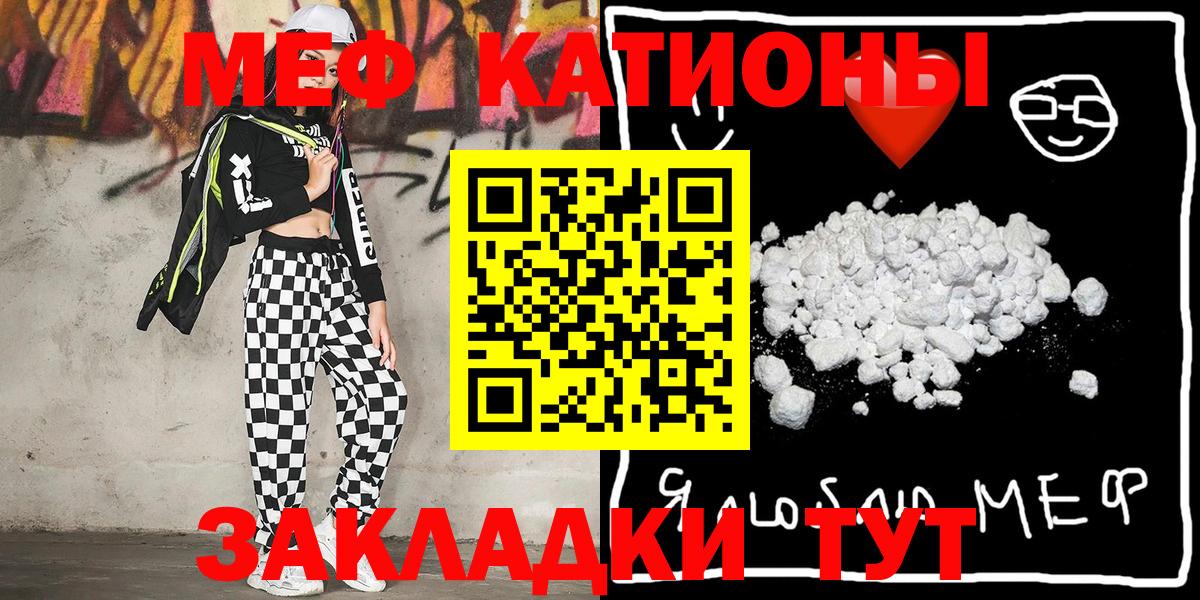 Ишим  МЕФ  Вход с VPN  блэк спрут маркетплейс  МЕФ mephedrone  Меф мука 