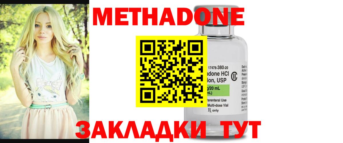 Метадон кристалл  Метадон белоснежный  ссылка на мегу сайт  Вход с VPN  Ишим 