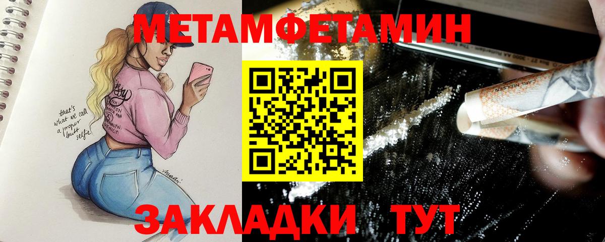МЕТАМФЕТАМИН Декстрометамфетамин 99.9%  Вход с VPN  Ишим 