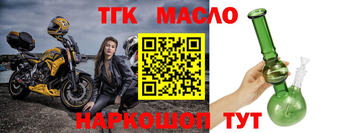 ТГК Wax Ишим