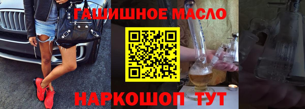 Ишим  ТГК жижа  ТГК вейп  Вход с VPN 