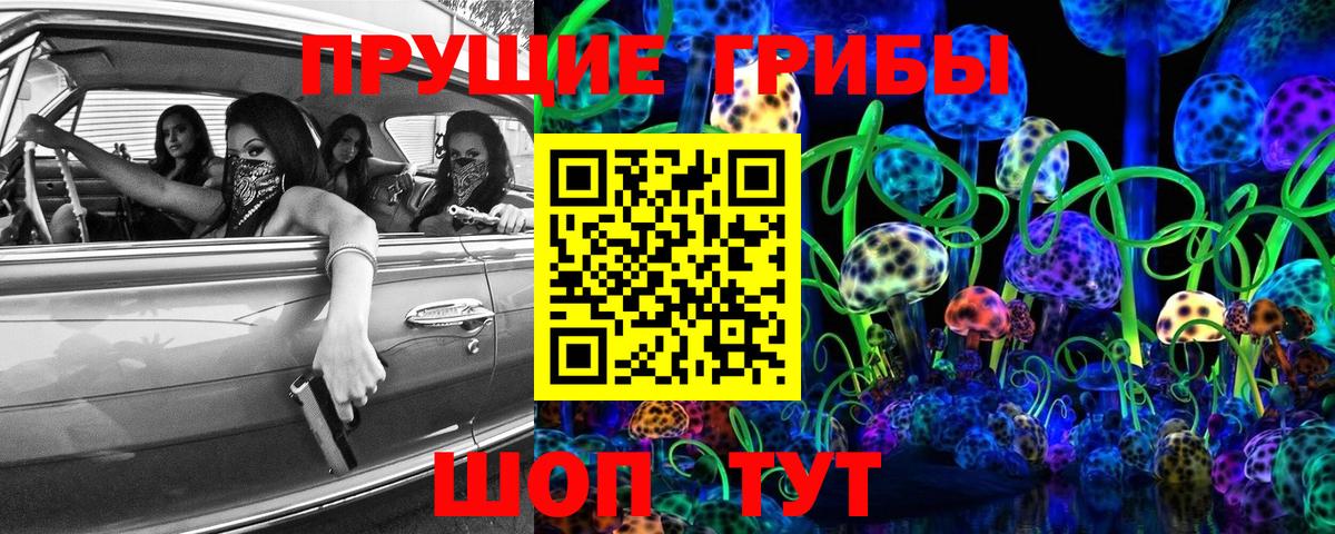 Псилоцибиновые грибы мухоморы Ишим