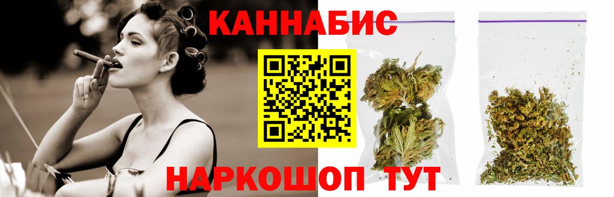 Канабис THC 21%  Конопля марихуана  Ишим  Конопля сатива  Вход с VPN 